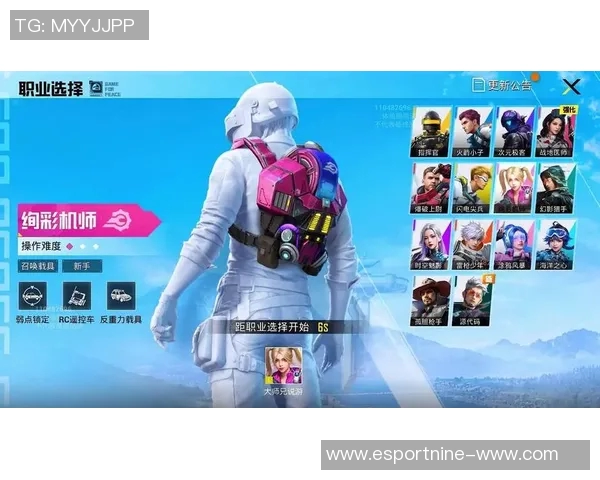 电竞数据分析师李敏畅谈和平精英职业生涯与游戏发展趋势